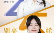 《二十不惑2》全集-电视剧百度云高清网盘【资源分享】 
