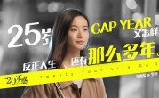 《二十不惑2》全集-电视剧百度云网盘[HD1080p]资源分享 