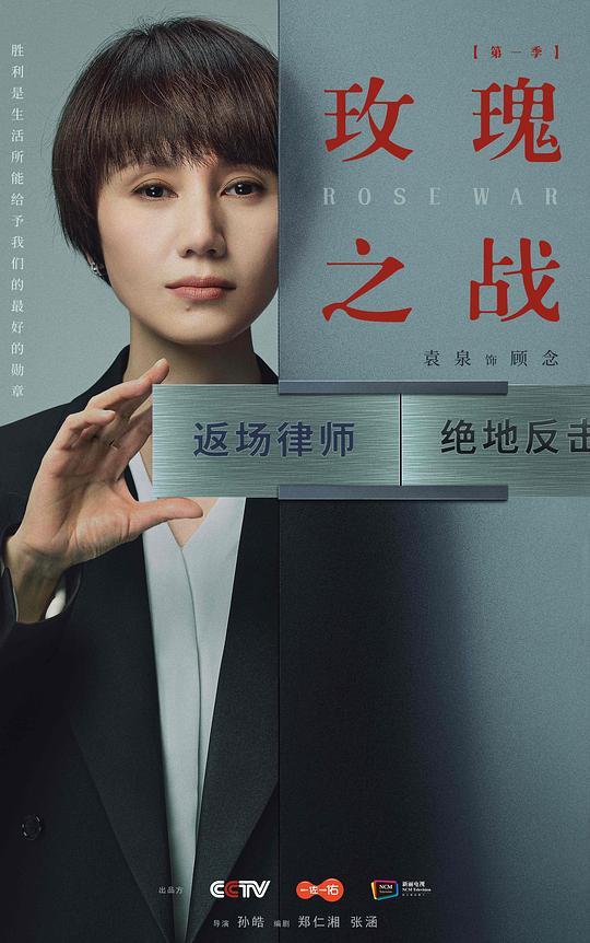 （玫瑰之战）电视剧百度云[1080p高清电影中字]百度网盘下载 第4张