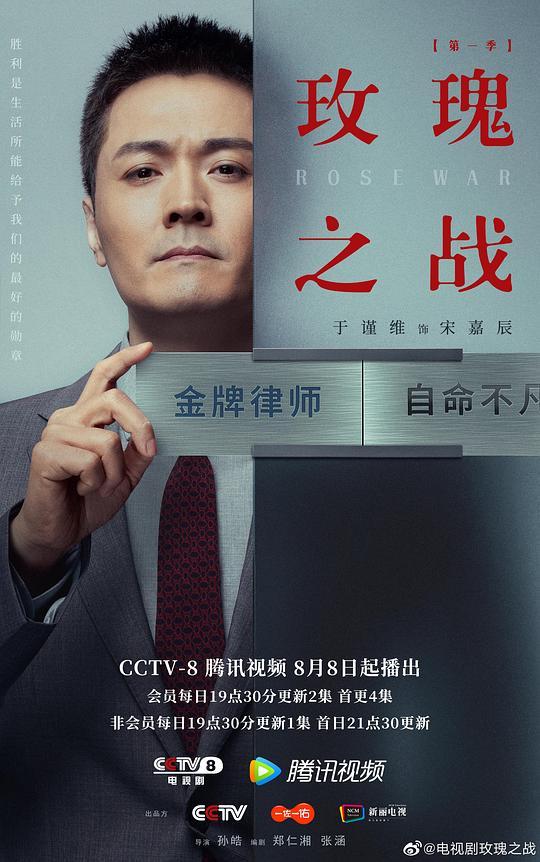 《玫瑰之战》全集百度云网盘（1080P已更新）中字资源已完结 第5张