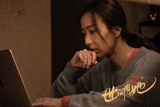 《世间有她》百度云（720p/1080p高清国语）下载 第3张
