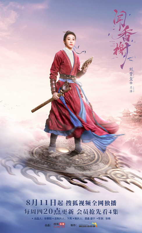 《闻香榭》-全集百度云BD1024p/1080p/Mp4」资源分享 第2张