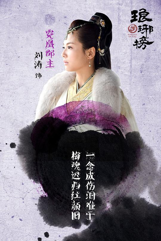 《琅琊榜》全集电视剧百度云（hd高清）网盘【1280P中字】完整资源已分享 第3张