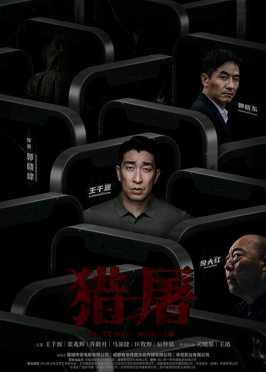 猎屠-百度云BD1024p/1080p/Mp4」资源分享 第2张