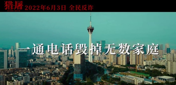 猎屠-百度云BD1024p/1080p/Mp4」资源分享 第5张