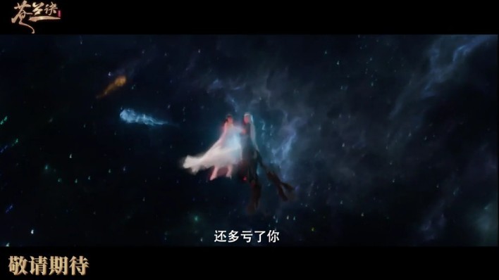 《苍兰诀》全集电视剧百度云【1280P网盘共享】超清晰画质 第6张